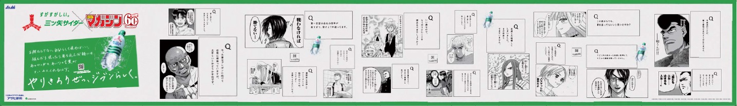 交通広告