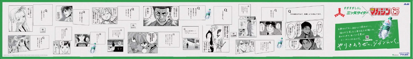 交通広告
