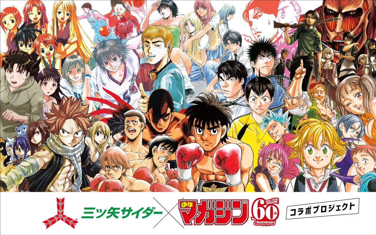 週刊少年マガジンと三ツ矢サイダーのコラボビジュアル。