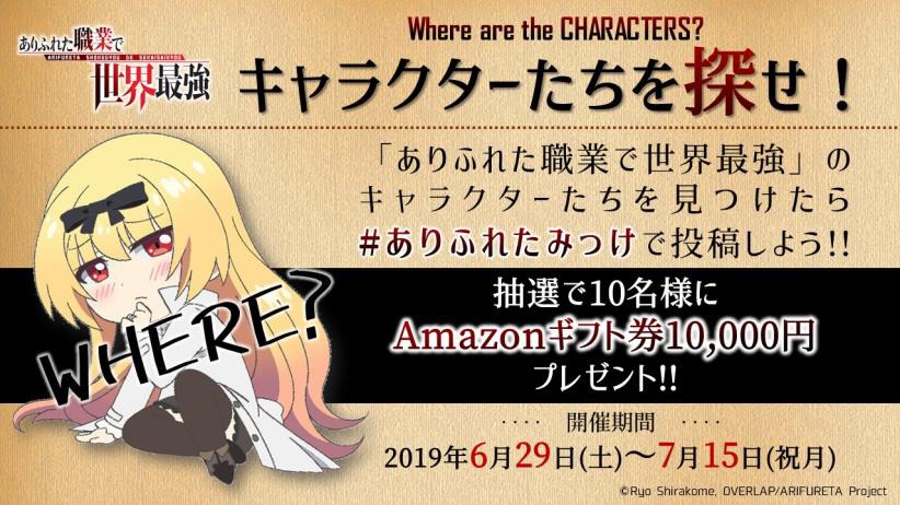 「ありふれていない⁉️“最強”WEEK」告知ビジュアル
