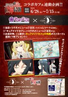 「ありふれていない⁉️“最強”WEEK」告知ビジュアル