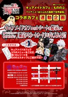 「ありふれていない⁉️“最強”WEEK」告知ビジュアル