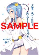 「売約済みの女神さま」1巻の共通ペーパー。