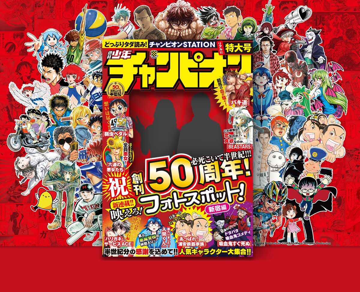フォトスポットのイメージ。
