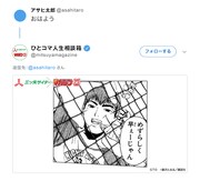 「ひとコマ人生相談箱」回答例