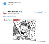 「ひとコマ人生相談箱」回答例