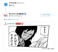 「ひとコマ人生相談箱」回答例