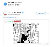 「ひとコマ人生相談箱」回答例