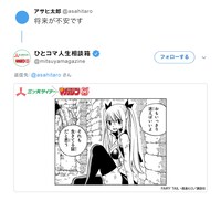 「ひとコマ人生相談箱」回答例