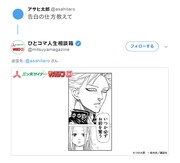 「ひとコマ人生相談箱」回答例