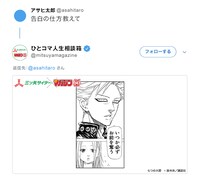 「ひとコマ人生相談箱」回答例