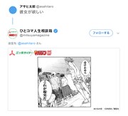 「ひとコマ人生相談箱」回答例