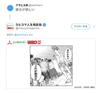 「ひとコマ人生相談箱」回答例