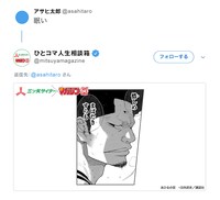 「ひとコマ人生相談箱」回答例