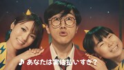 東京ガスのCM「『電気代にうる星やつら/ 登場』篇」より。