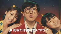 東京ガスのCM「『電気代にうる星やつら/ 登場』篇」より。