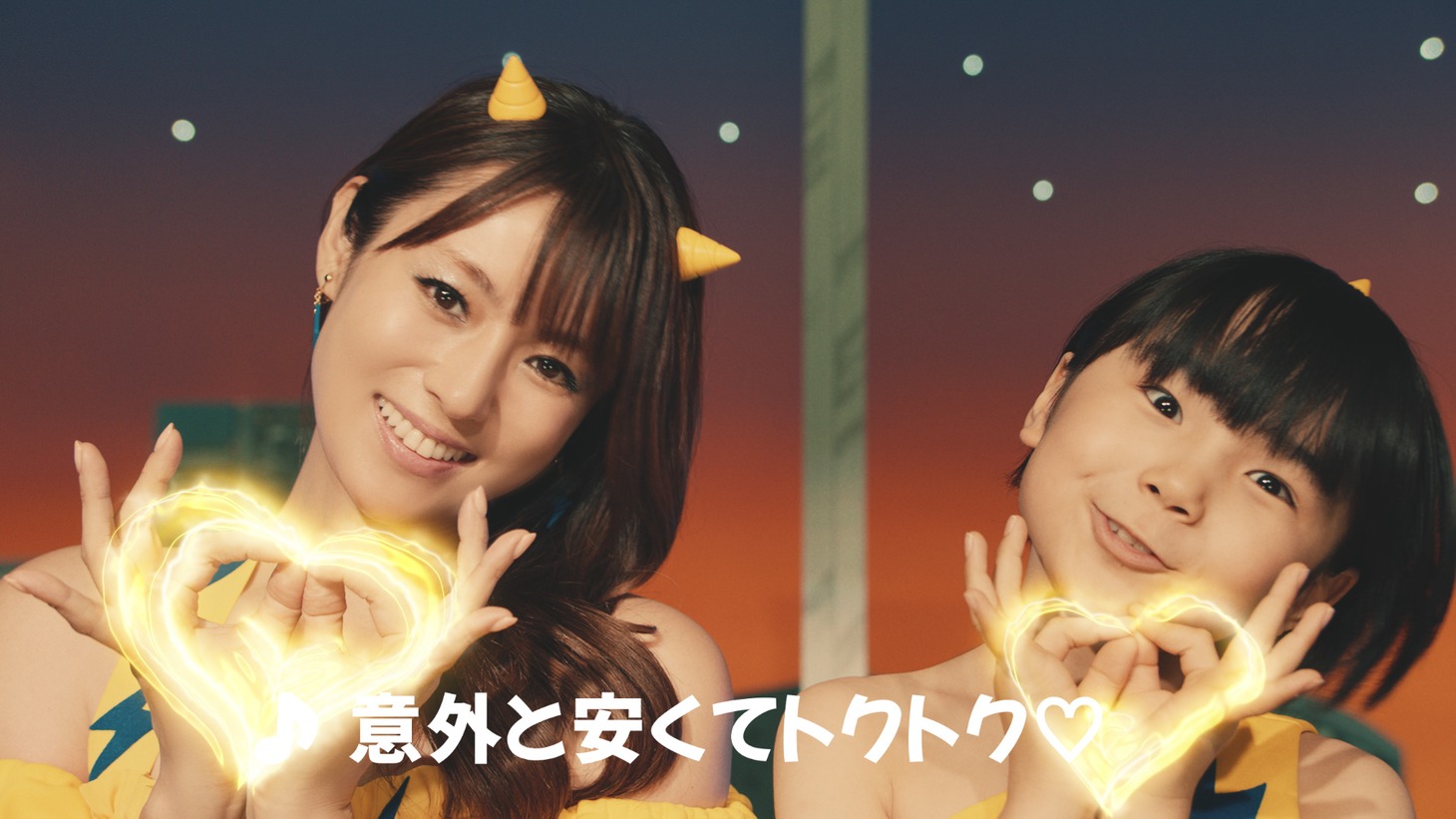 東京ガスのCM「『電気代にうる星やつら/ 登場』篇」より。