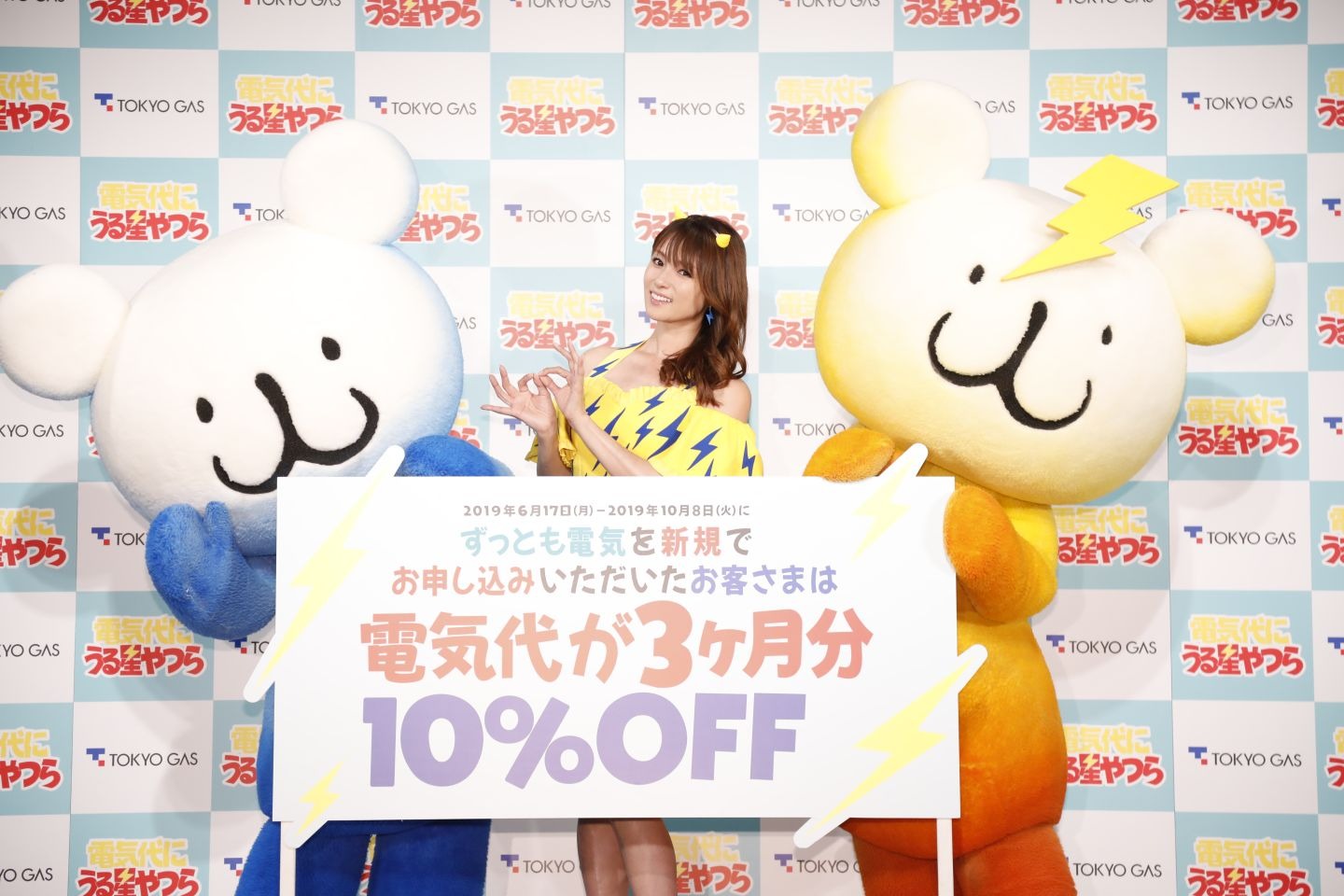 東京ガスによる新CM発表会の様子。