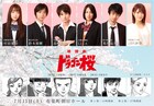 三田紀房「ドラゴン桜」が朗読劇に！高崎翔太、LIZA、馬場良馬らが出演