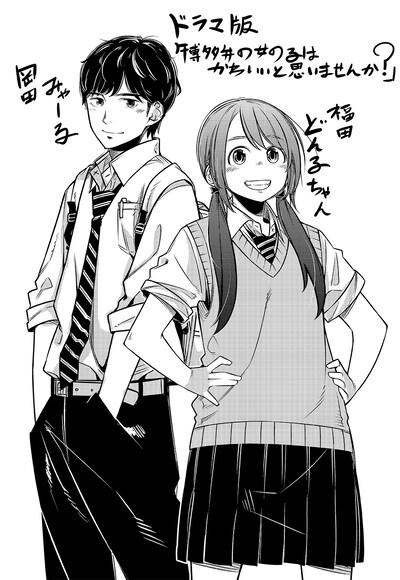 新島秋一による描き下ろしイラスト。