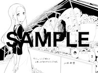 滋賀のサンミュージックグループ書店特典。