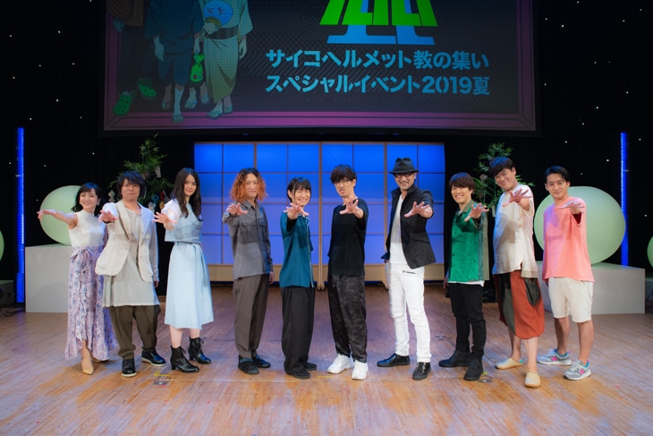 左から松澤千晶アナウンサー、渡辺翔（sajou no hana）、sana（sajou no hana）、キタニタツヤ（sajou no hana）、伊藤節生、櫻井孝宏、大塚明夫、入野自由、星野貴紀、立川譲監督。