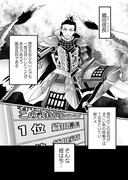 「織田信長が人体模型に転生する話」より。