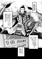 「織田信長が人体模型に転生する話」より。