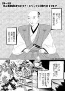 「織田信長が人体模型に転生する話」より。