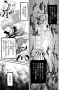 「織田信長が人体模型に転生する話」より。