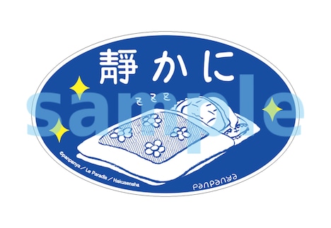 panpanyaのステッカー。