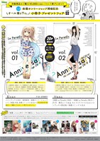 「楽園オンリーショップ記念本」の告知ビジュアル。