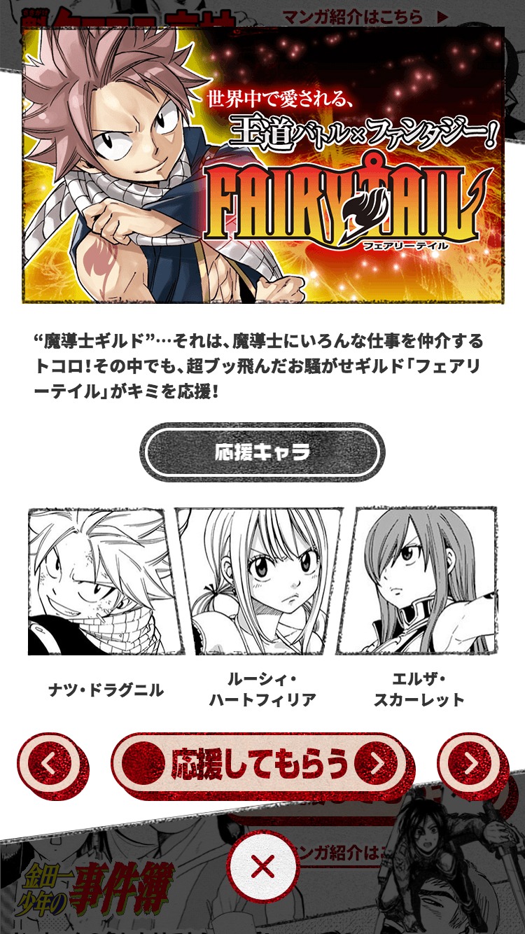「推しキャラ応援バナー」遊び方