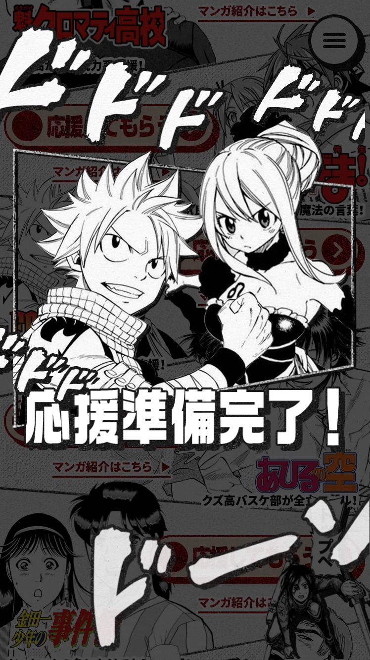 「推しキャラ応援バナー」遊び方