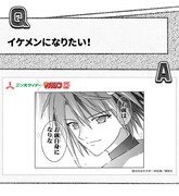 「ひとコマ人生相談箱」質問＆回答例。