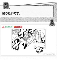 「ひとコマ人生相談箱」質問＆回答例。