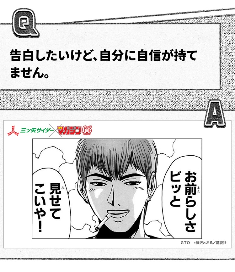 「ひとコマ人生相談箱」質問＆回答例。