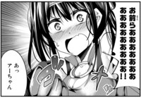 「今まで一度も女扱いされたことがない女騎士を女扱いする漫画」3巻より。