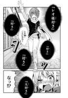 「今まで一度も女扱いされたことがない女騎士を女扱いする漫画」3巻より。