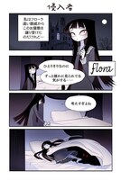 「CreepyCat 猫と私の奇妙な生活」より。