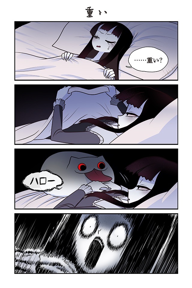 「CreepyCat 猫と私の奇妙な生活」より。