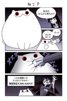 「CreepyCat 猫と私の奇妙な生活」より。