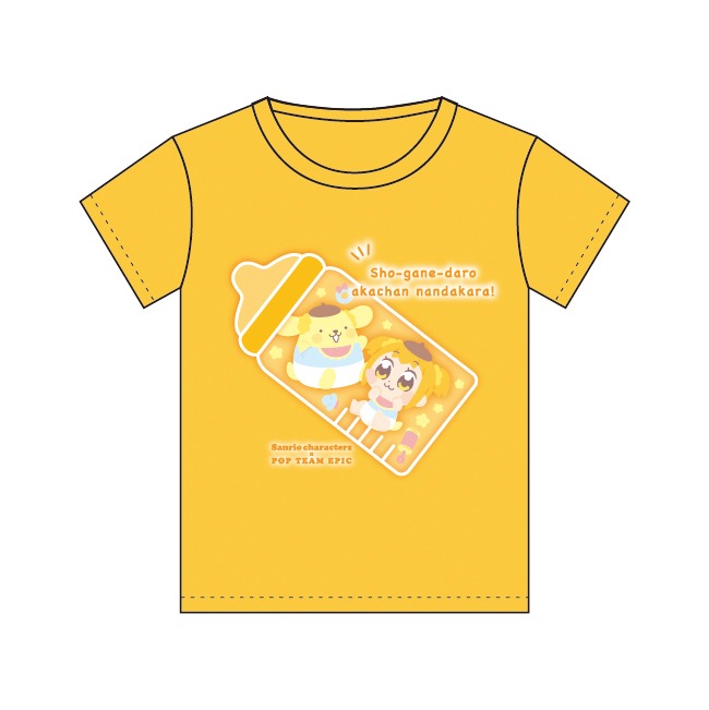 「ポプテピピック×サンリオキャラクターズ」のシリーズで展開する「Sho-gane-daroセット」のTシャツ。