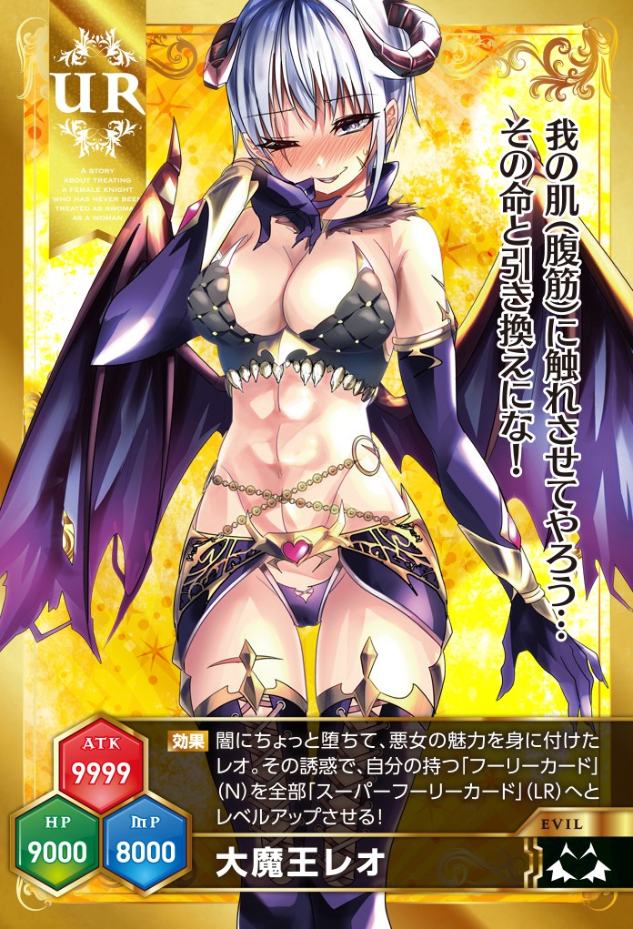 「今まで一度も女扱いされたことがない女騎士を女扱いする漫画」3巻の販促用カード。