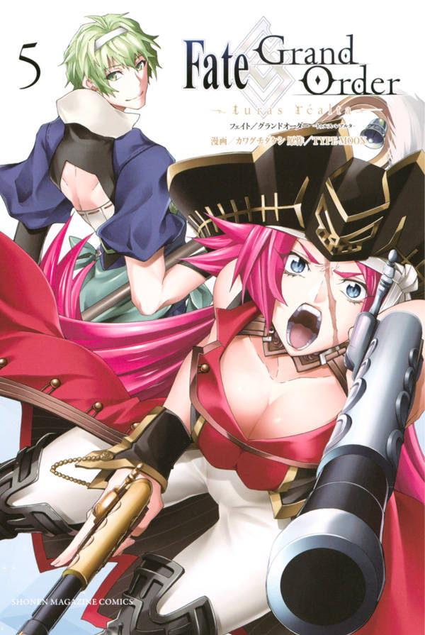 「Fate/Grand Order -turas realta-」5巻