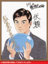 弘兼憲史、伏瀬、川上泰樹の直筆サイン入り複製原画サンプル。