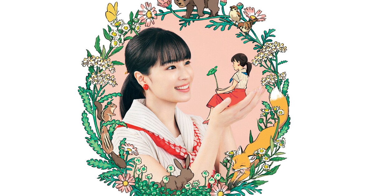 朝ドラ「なつぞら」新ビジュアル、広瀬すず「なつらしい世界にポンっと 