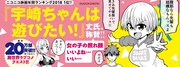 「今まで一度も女扱いされたことがない女騎士を女扱いする漫画」3巻帯