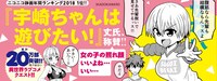 「今まで一度も女扱いされたことがない女騎士を女扱いする漫画」3巻帯