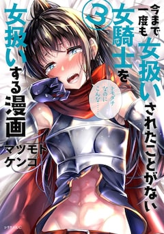 女騎士を女扱いする漫画 宇崎ちゃんは遊びたい 新刊同時発売でコラボ案募集 コミックナタリー 女騎士を女扱いする漫画 宇崎ちゃんは遊びたい 新刊同時発売でコラボ案募集 コミックナタリー